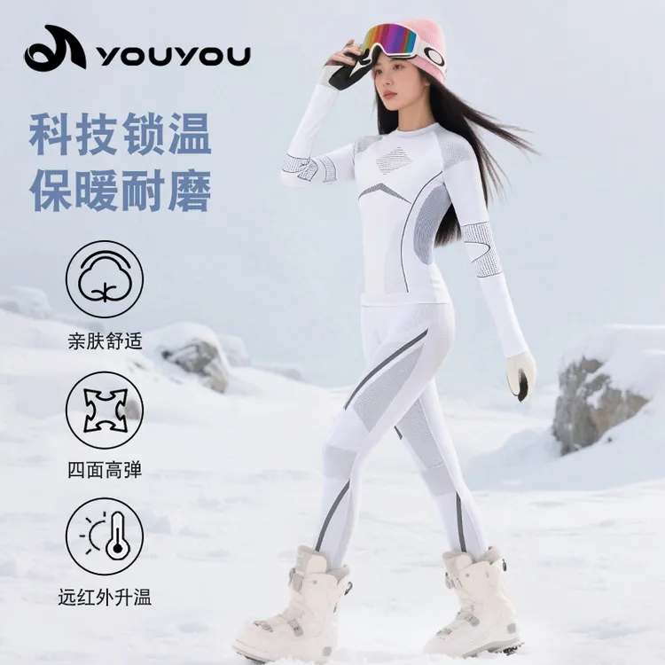 佑游滑雪速干保暖内衣男速干衣女秋冬季户外跑步排汗运动保暖套装