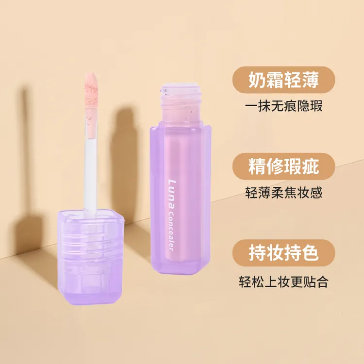 LUNA遮瑕斑点豆印提亮黑眼圈修容高光强力遮瑕液化妆师专用正品