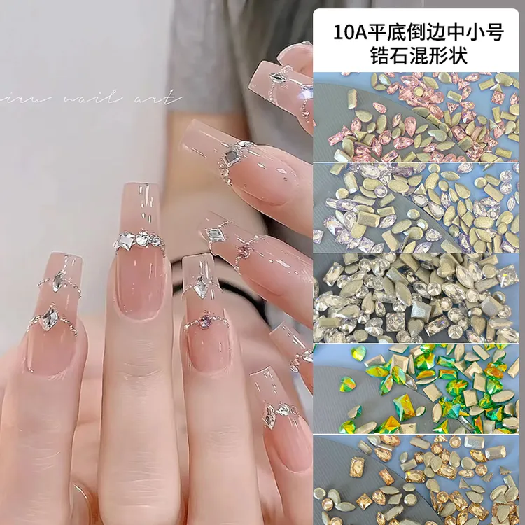 瑶瑶美甲钻饰品10A平底倒边中小号锆石混形状多规格高品平底超闪