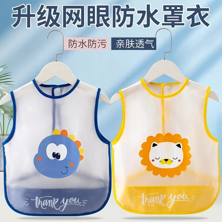 宝宝亲肤罩衣儿童吃饭围兜防水防脏PU免洗婴儿辅食饭兜护衣
