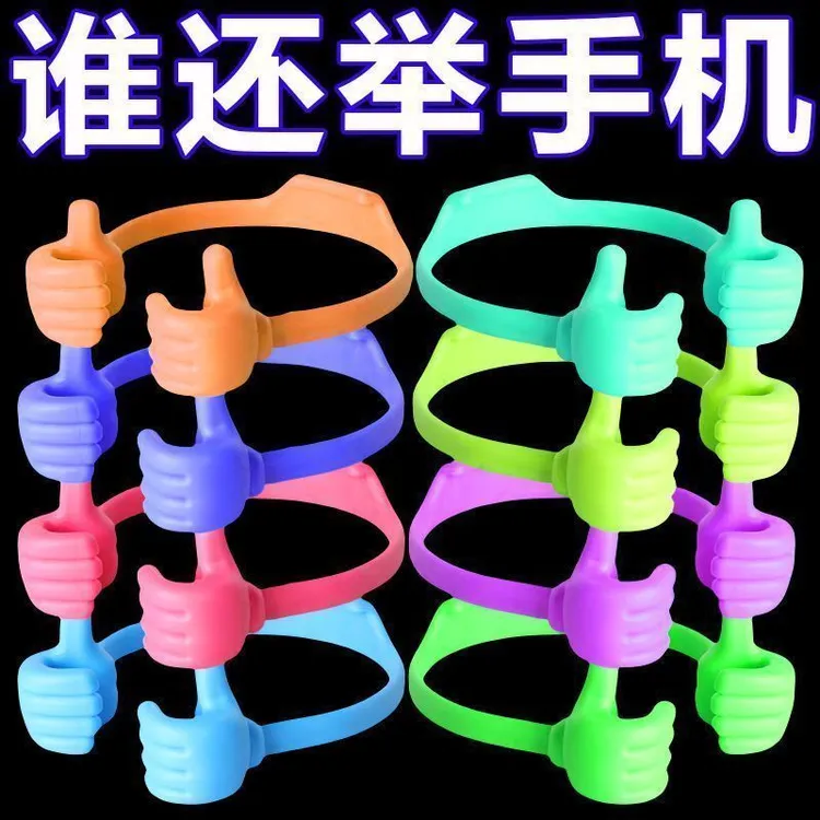 大拇指手机支架创意懒人桌面手机座可爱安卓苹果手指手机园林摆d2