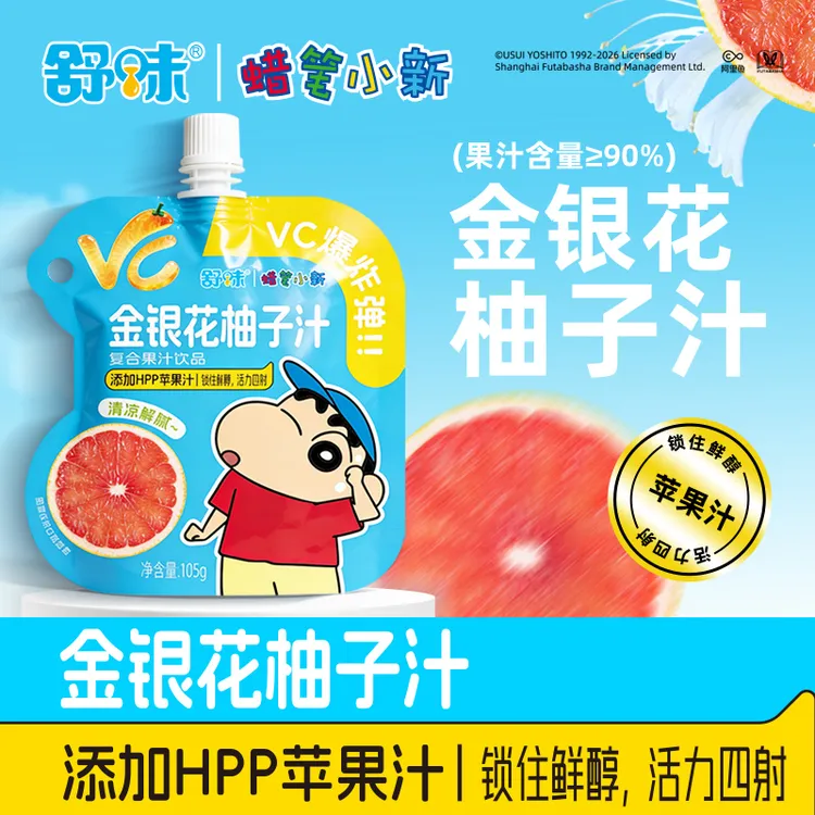 【金银花柚子汁】舒味蜡笔小新联名果汁HPP冷鲜榨儿童果汁便携装