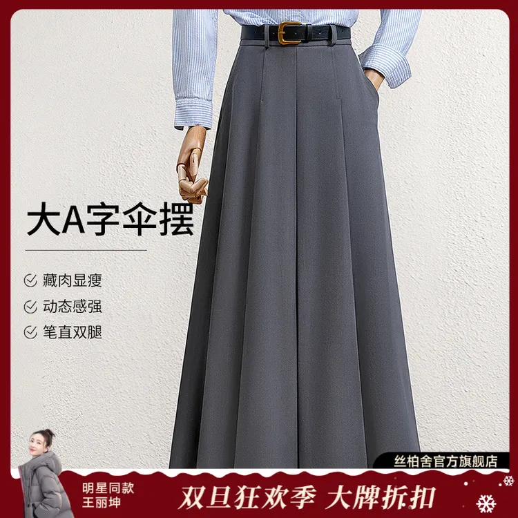 丝柏舍2025流光风冬装新款女通勤中长款A字高腰半身裙S53B4406B