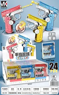 MK995 手指陀螺软弹枪 【到手一盒24个】