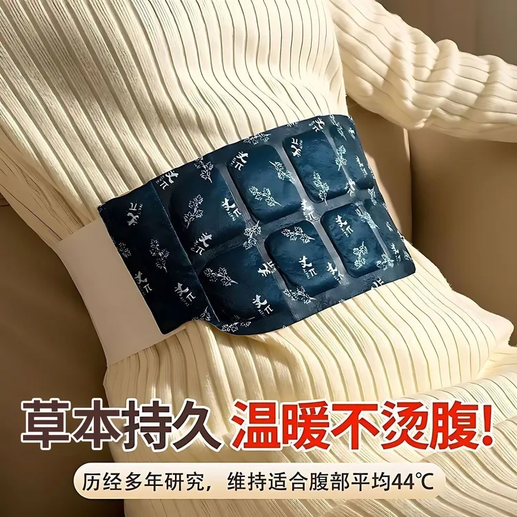 艾草暖腰贴暖贴持久发热防寒暖宝宝暖腰贴自发热腰颈腰舒缓贴暖宫