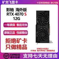 95新 GALAXY/影驰 RTX4070super影驰海外-电竞高性能游戏独立显卡