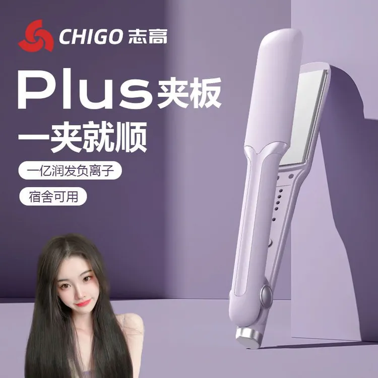 Chigo/志高加大加宽直板夹直发卷发两用夹板直发夹板负离子不伤发