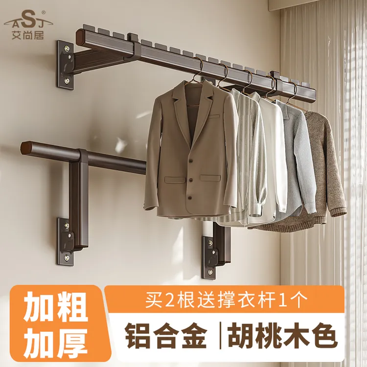 ASJ/艾尚居2025新款侧装折叠晾衣架墙上固定晾衣杆阳台侧面晒衣架