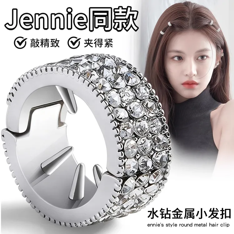 Jennie同款圆形金属发扣刘海发夹女前额侧边夹虞书欣水钻发卡头饰
