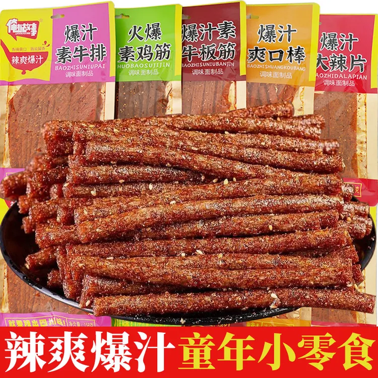俺有故事校园零食80麻辣组合条香辣面筋8090儿时怀旧宿舍便宜辣味