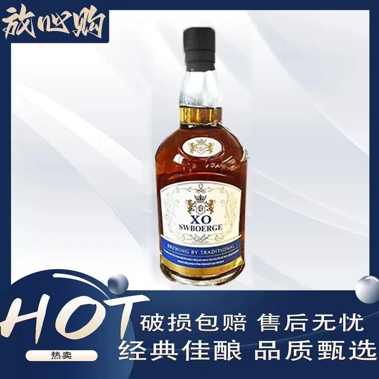 波尔歌xo白兰地700ml*1瓶40度JT