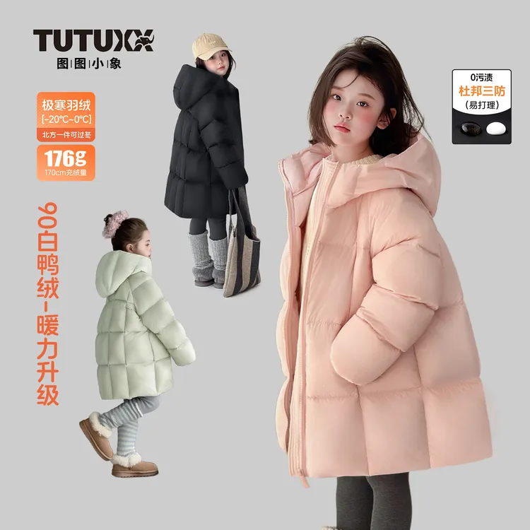 【抗冻王2.0】女童2025冬季新款连帽中长款纯色百搭羽绒服014P786