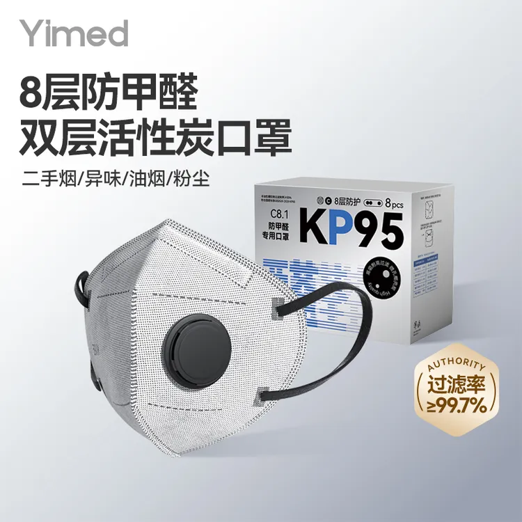 kp95活性炭口罩甲醛专用口罩新房办公室异味二手防二手烟神器