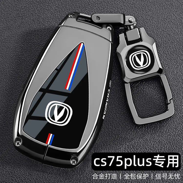 2025新长安cs75plus专用钥匙套25款第四代三代版车金属壳扣男