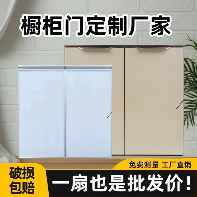 免打孔晶钢橱柜门定做铝合金钢化玻璃带框门订做防水防潮灶台门板
