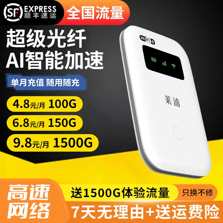 2025新款移动随身wifi无线网络流量卡4g5g全网通路由器宽带便携式