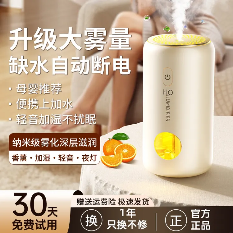 加湿器卧室专用2025新款办公室家用大容量超大喷雾空气加湿气雾器