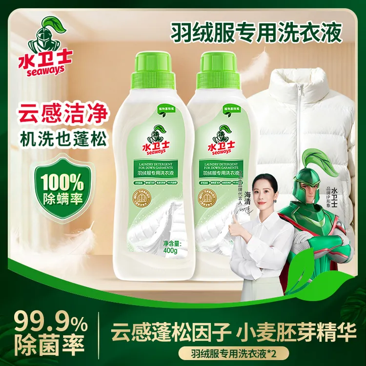 【蓬松护绒】水卫士羽绒服洗衣液蓬松洗涤剂水洗机洗去污防结块