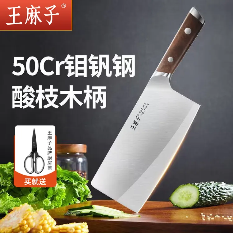 王麻子流云菜刀家用切菜厨师不锈钢超快切片切肉锋利手工锻造刀具