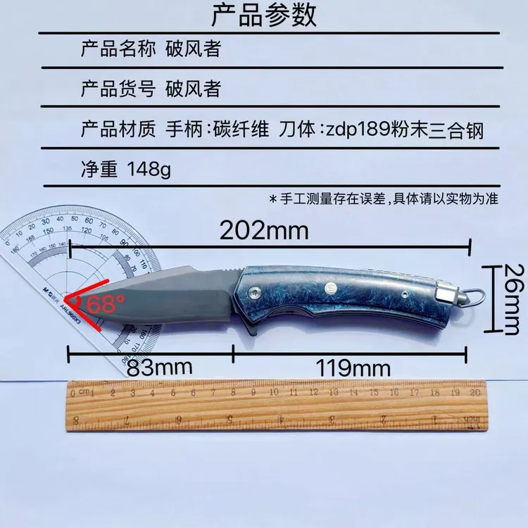简师傅破风者ZDP-189粉末钢瓜果刀