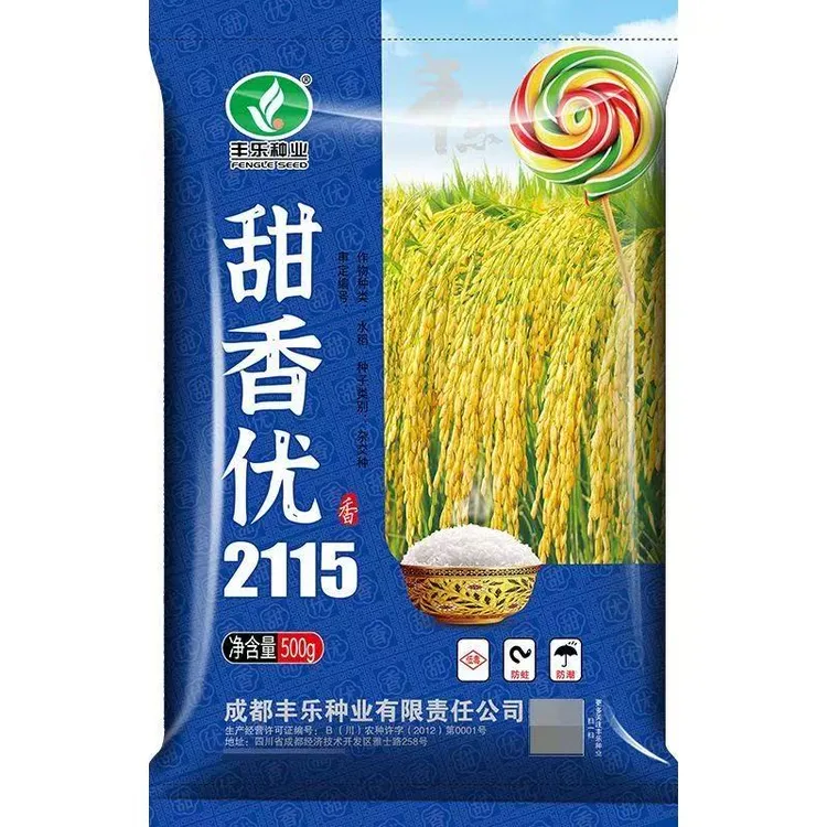 甜香优2115国审一级浓香稻种水稻种子高产稳产抗病抗到