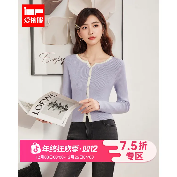 IEF/爱依服2025秋季新款法式精致小女人气质通勤修身百搭毛织上衣