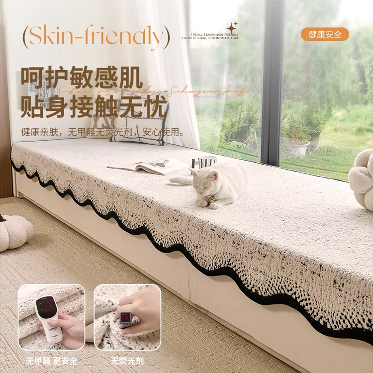 R飘窗垫2025新款四季通用窗台垫改造神器轻奢高级感简约防滑阳台