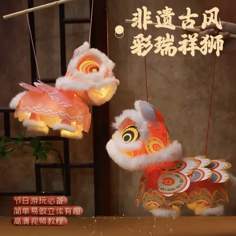 2026马年醒狮灯笼手工diy材料包儿童手提发光玩具