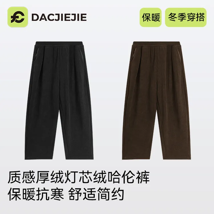 秋冬穿搭【灯芯绒加绒休闲裤】显瘦宽松休闲简约质感保暖舒适百搭女
