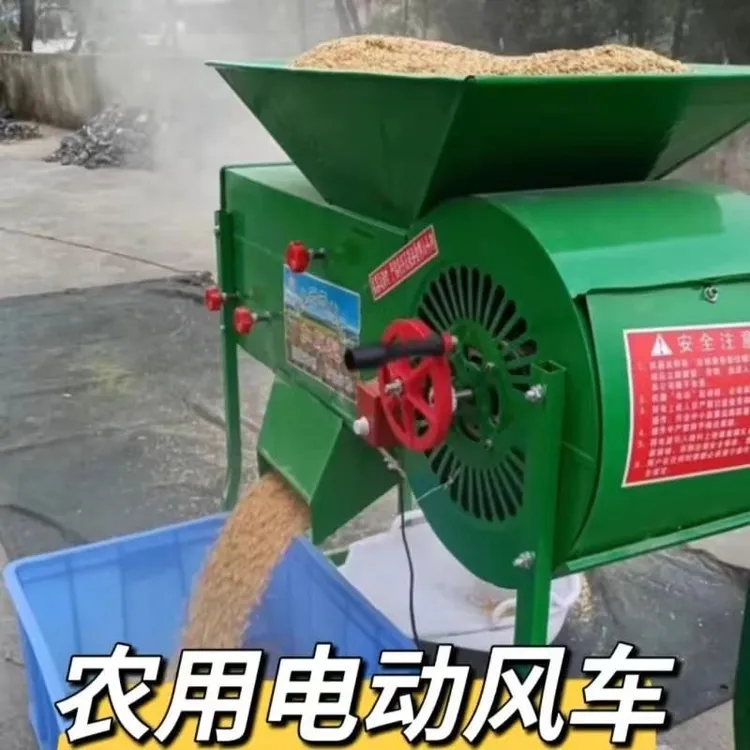 电动农用风车粮食风选机扬场机家用稻谷玉米油菜籽分离机筛选机器