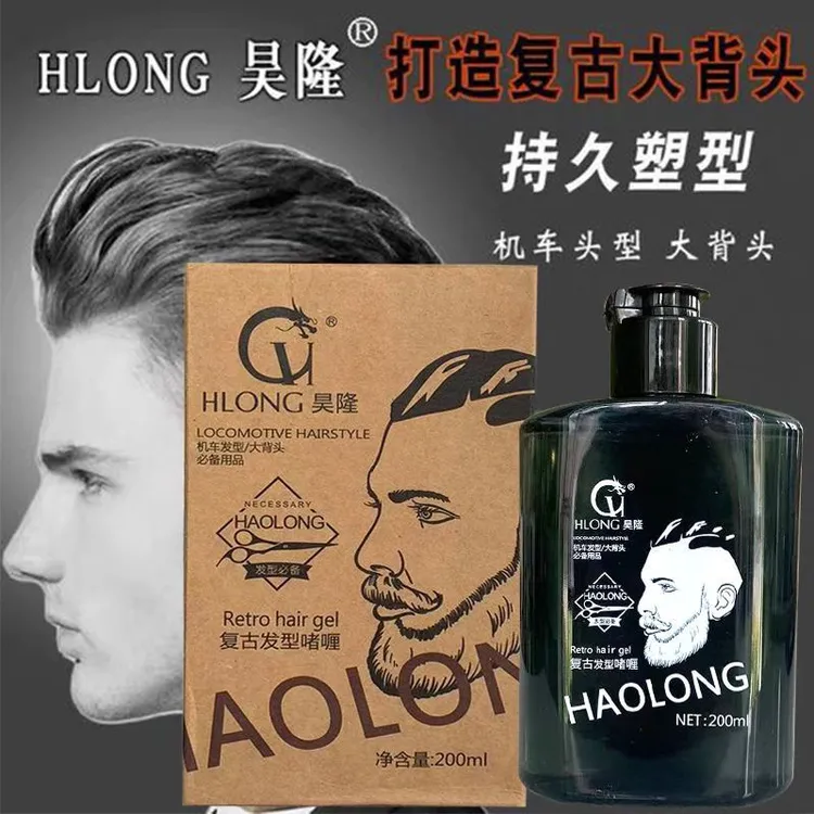 昊隆复古发型啫喱