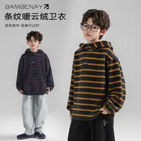班贝纳【条纹暖云绒卫衣】男童连帽撞色套头衫秋冬装中大儿童C2960