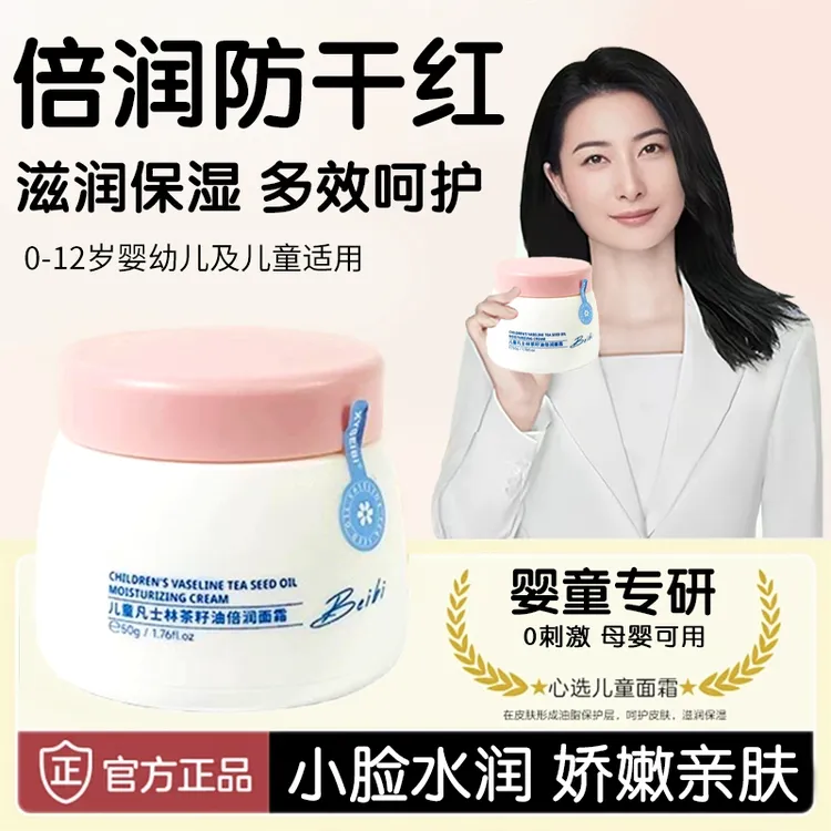 儿童面霜0-12岁宝宝霜秋冬护肤保湿滋润干燥起皮润肤乳擦脸霜正品