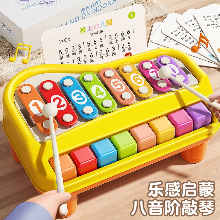 八音手琴敲琴宝宝二合一玩具6-12个月新生儿婴儿幼童益智音乐钢琴
