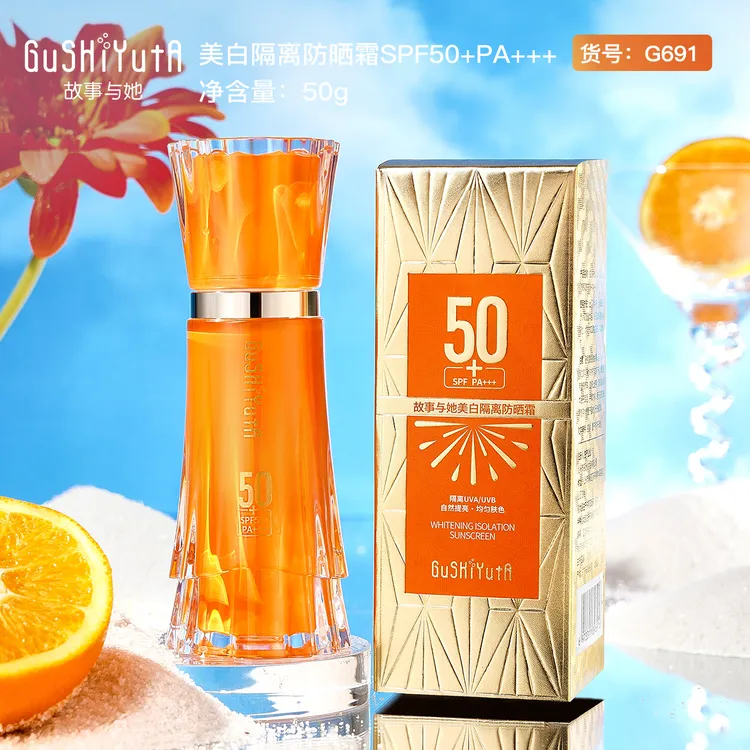 【四妹宠粉】拍一发三/美白隔离防晒霜SPF50+PA+++防晒乳