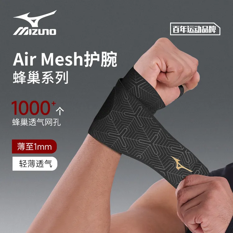 Mizuno/美津浓羽毛球护腕男女网球健身运动扭伤手腕带薄款护具