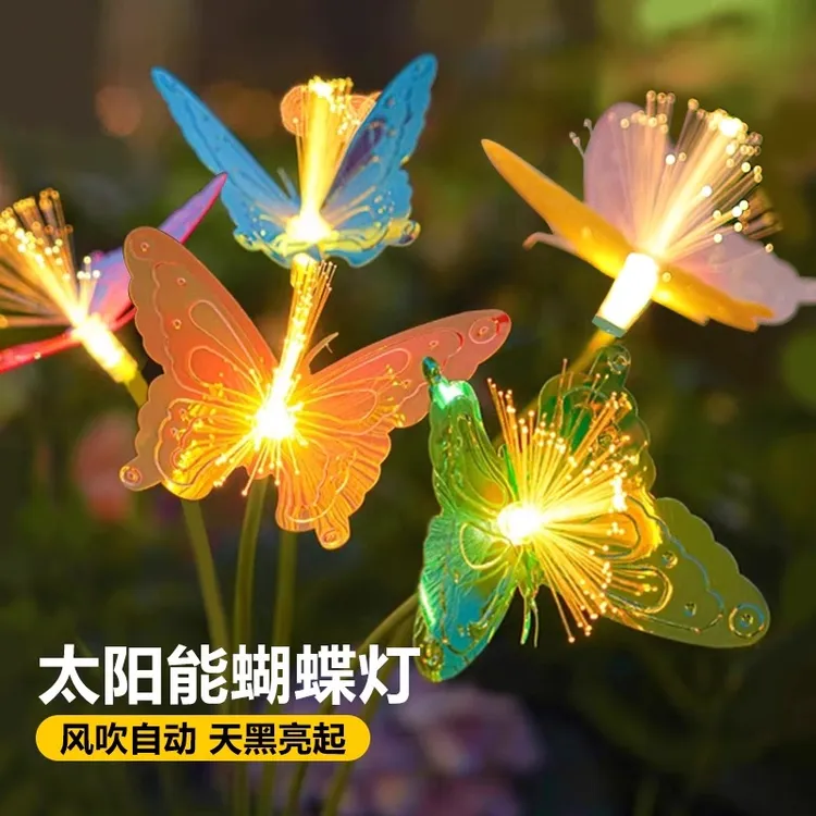 太阳能花朵庭院炫彩户外花园阳台草坪插地灯七彩太阳能氛围地插灯