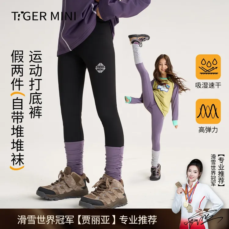 【吸湿速干】女童吸湿速干打底裤高弹舒适屋外运动假两件瑜伽裤
