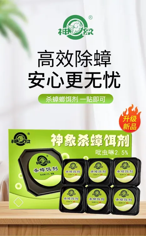 胶饵杀蟑胶饵蟑螂家用杀虫剂精油抑菌防水套装公主风蟑螂药