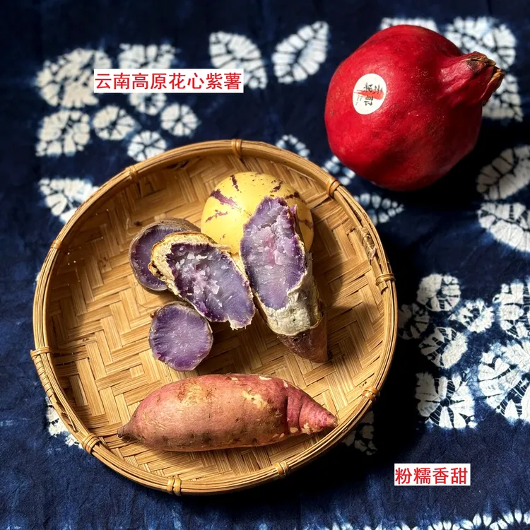 云南花心紫薯冰淇淋红薯粉糯香甜番薯地瓜轻食辅食粗粮1斤包邮