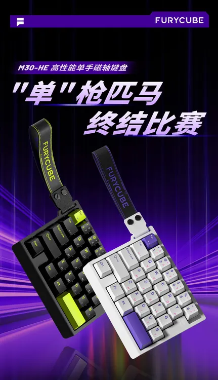 Echoami M30HE磁轴单手小键盘8K打瓦神器有线客制化键盘电竞游戏