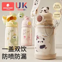 科巢儿童水杯公仔双饮保温杯双饮杯316L不锈钢配件吸管杯盖配件