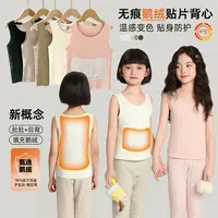 布丁哈鲁【小暖甲】女童背心无痕贴片保暖背心上新G54TB403