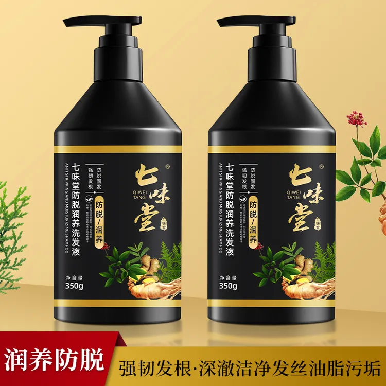 【买一送一】防脱润养洗发液固发控油洗发水去屑止痒密滋养发根