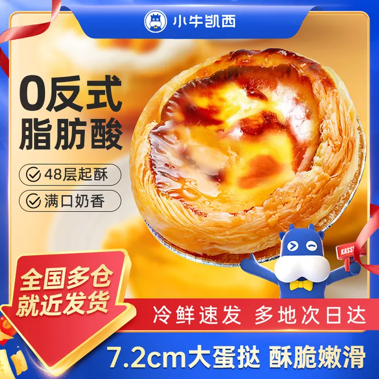 【现货速发】蛋挞皮蛋挞液套餐组合家用烘焙空气炸锅半成品旗舰店ZB