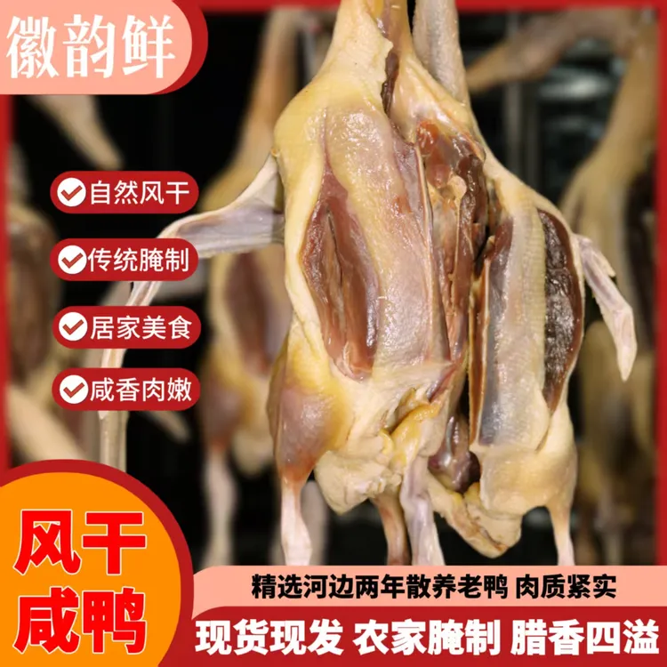 散养两年老鸭黄油老母鸡自然晾晒腊味假一赔四