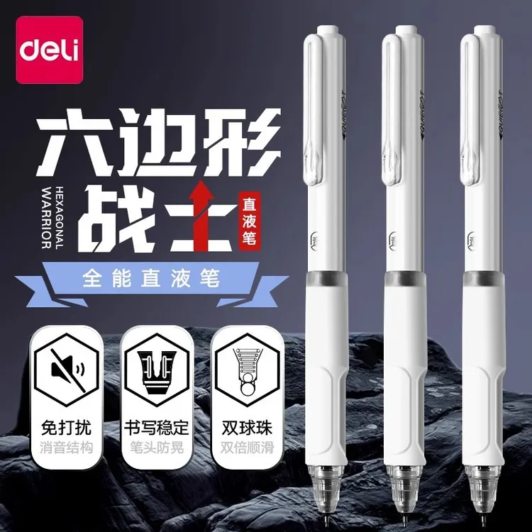 得力静音中性笔黑色按动st头速干黑水笔大容量六边形战士签字笔