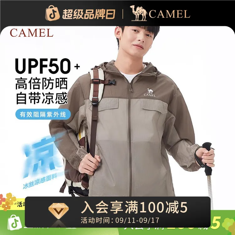 骆驼沐光户外防晒衣2025新款男女同款upf50+防晒服凉感外套R008