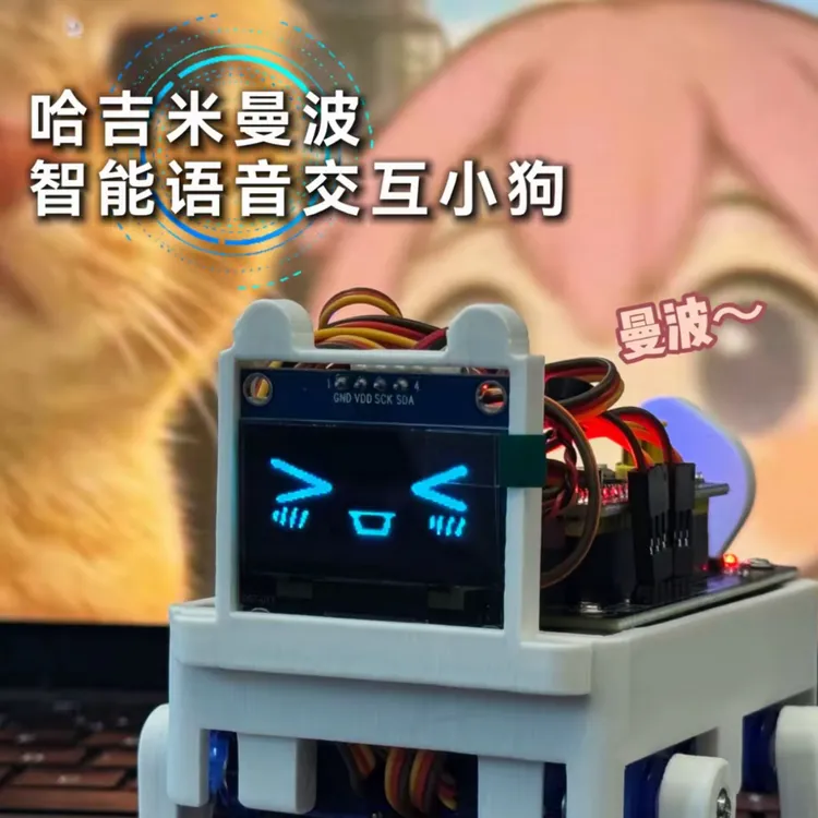 哈基米曼波机器小狗DIY智能语音指令机械狗桌面宠物电子狗现货