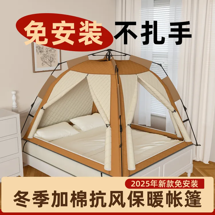 床上帐篷冬季保暖室内秋冬保温防风防寒夹加棉加厚成人儿童可睡觉